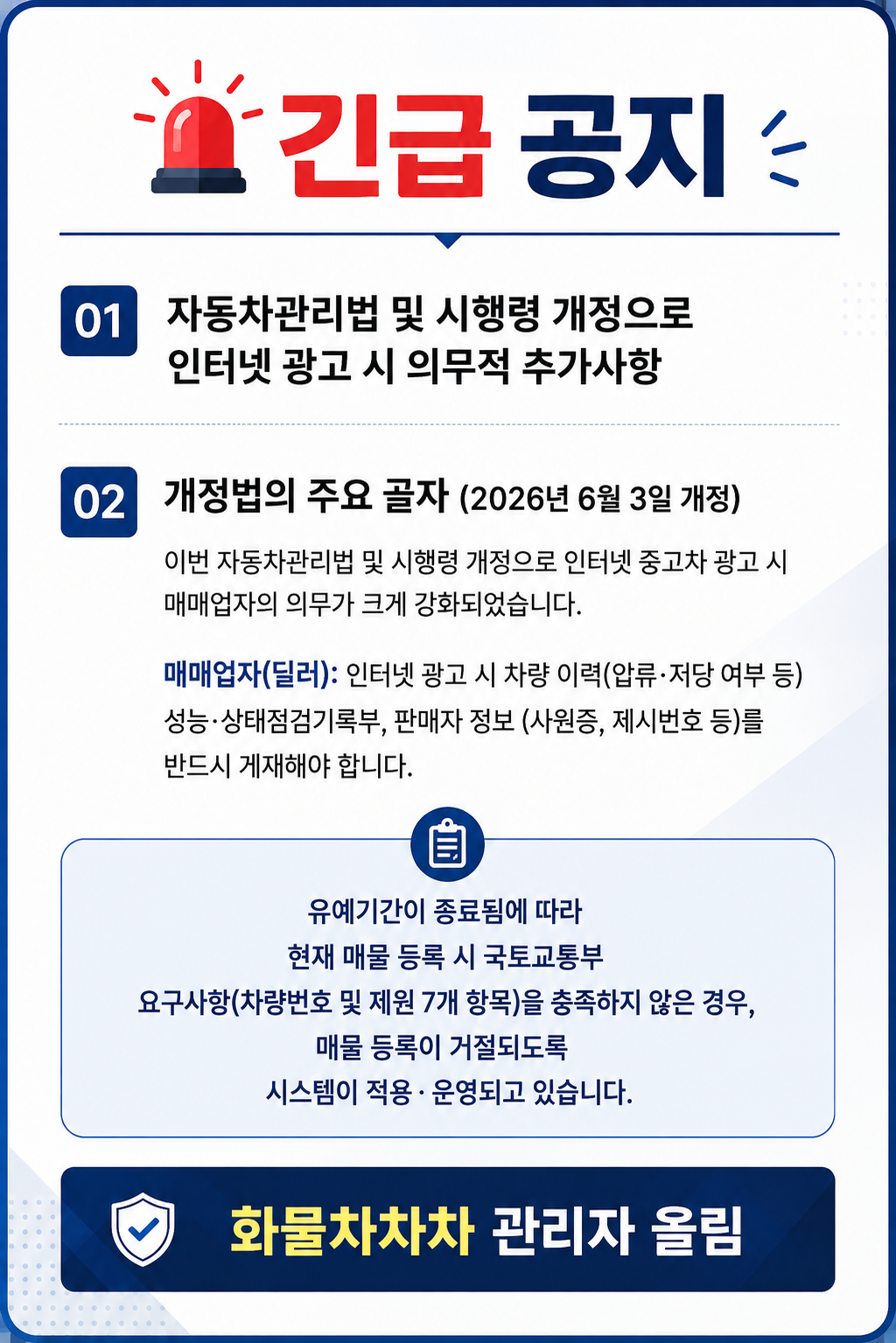 공지사항